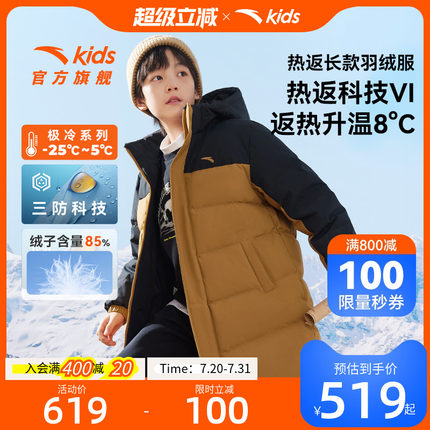 热返安踏儿童男童中长款羽绒服2024冬新款保暖三防滑雪上衣厚外套