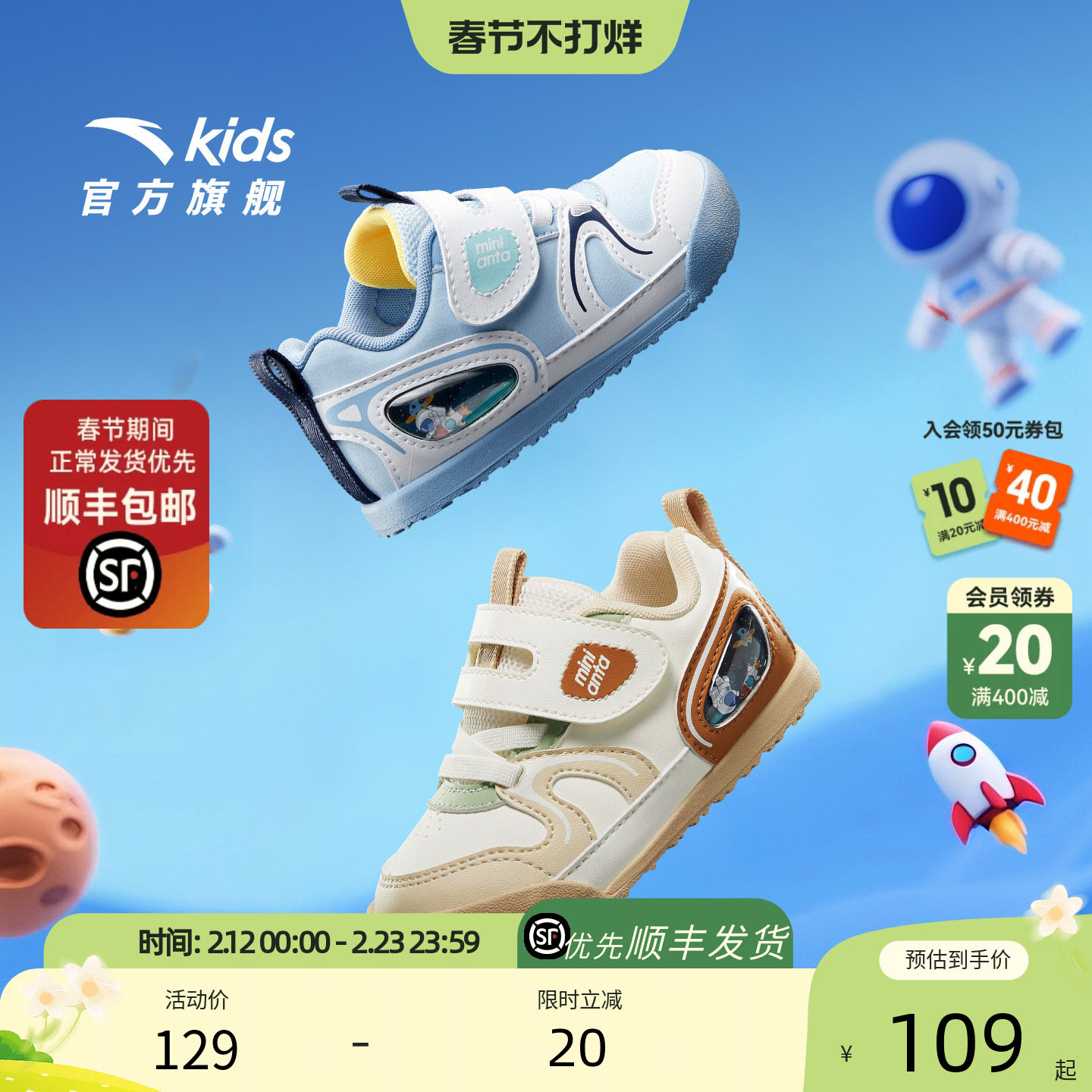 安踏儿童男婴童跑鞋2025冬季新款舒适防滑耐磨男宝宝学步鞋运动鞋