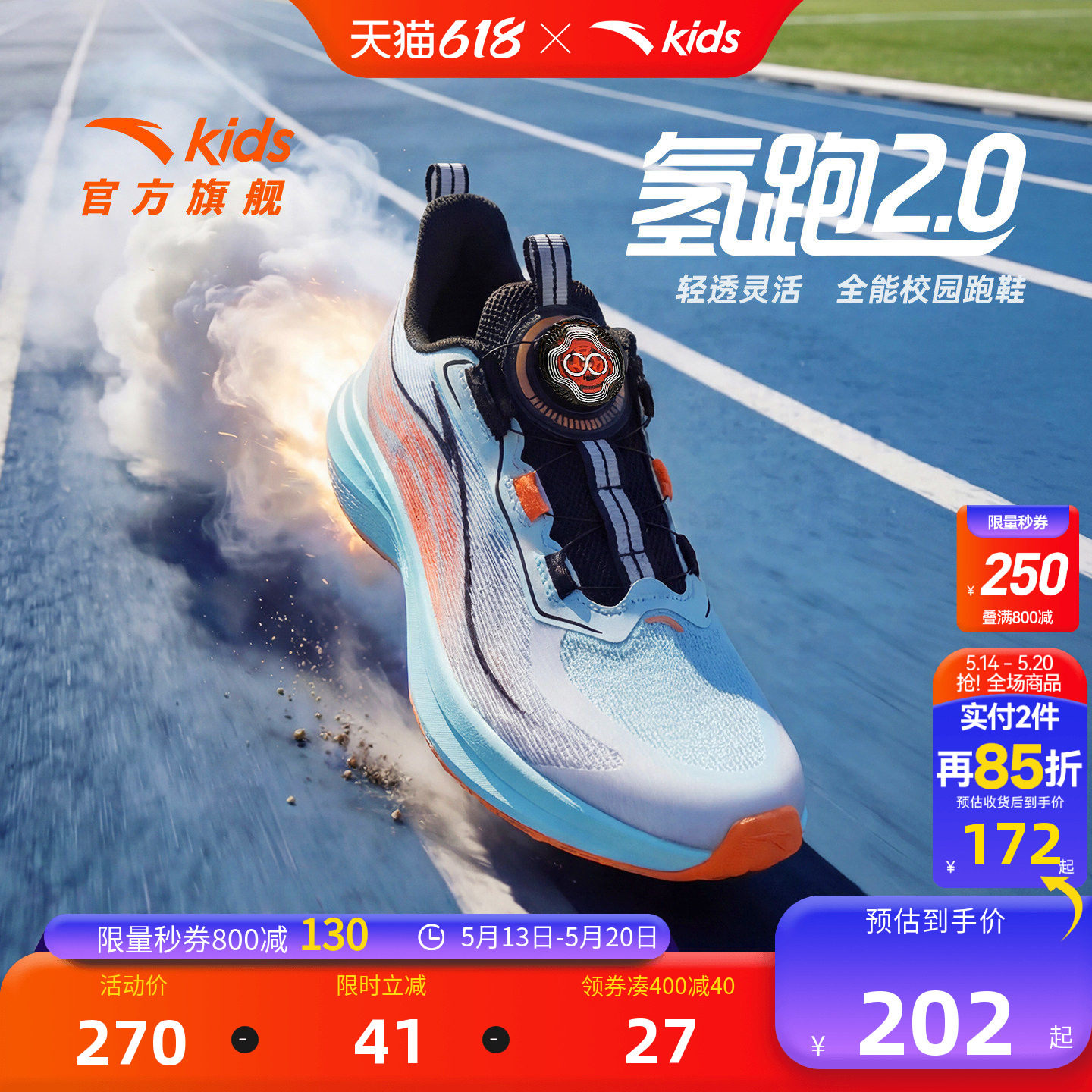 安踏儿童氢跑2跑鞋2026新款夏运动鞋男童跑鞋透气童鞋校园跑步鞋