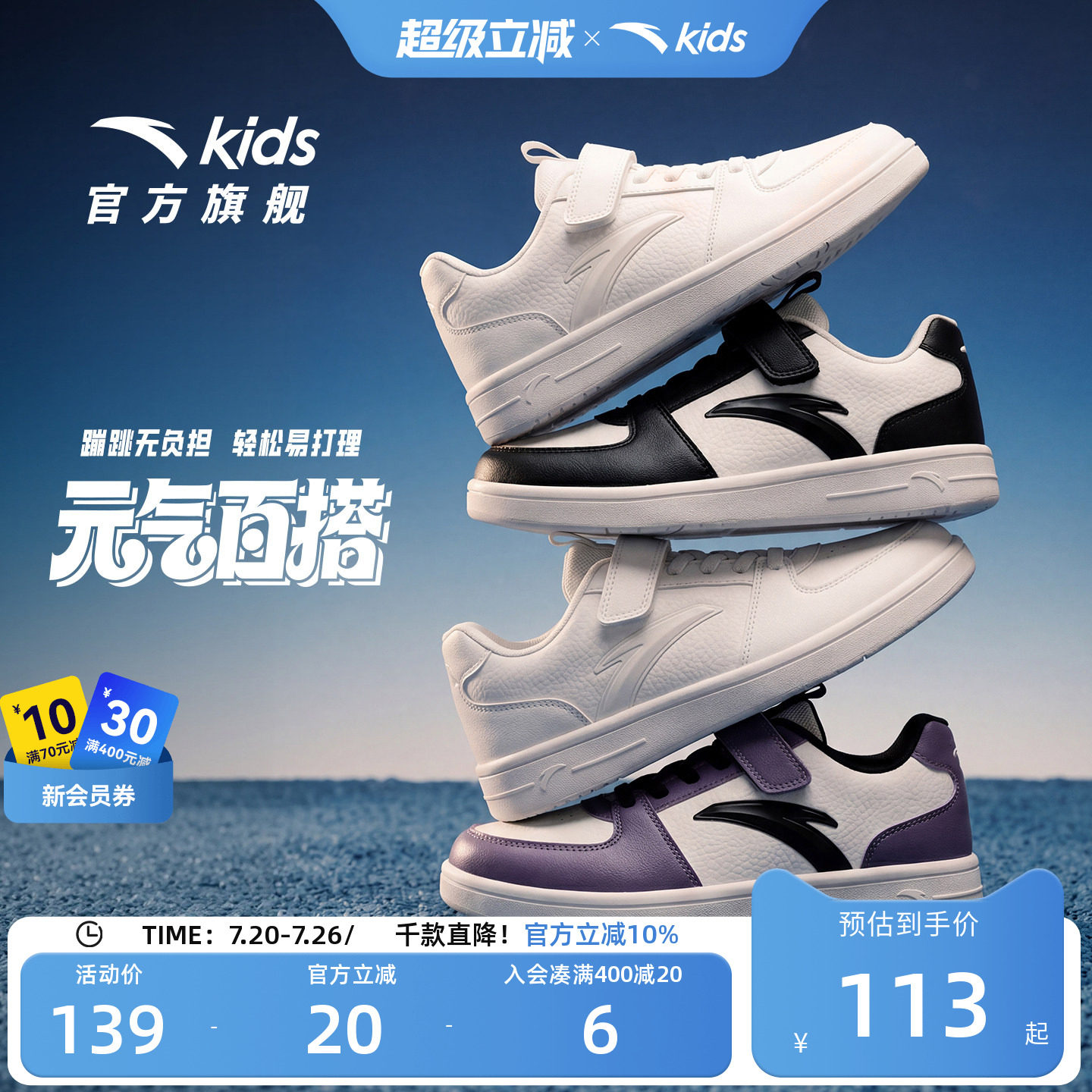 安踏儿童运动鞋校园缓震跑鞋