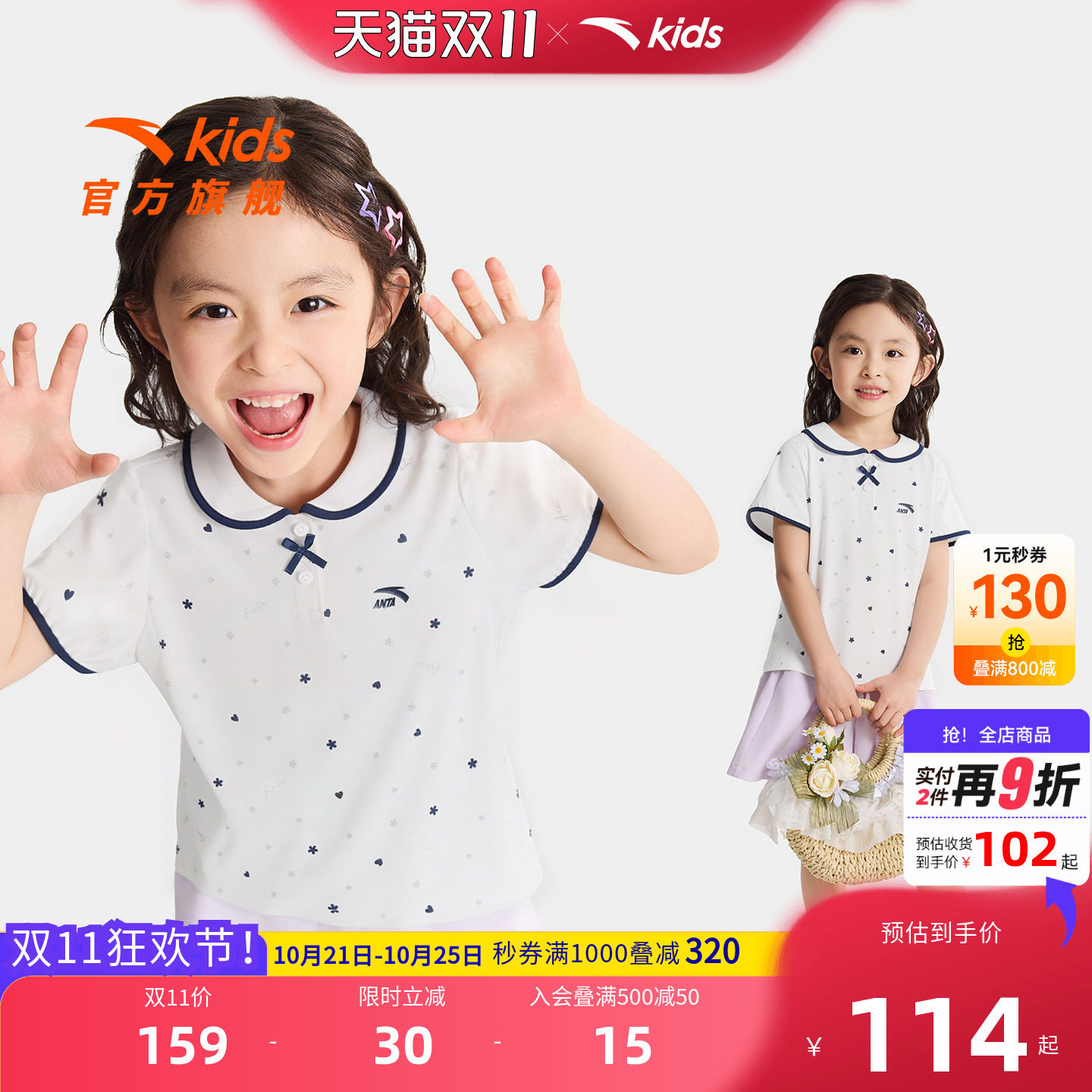 安踏儿童女小童短袖POLO衫