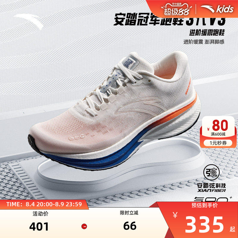 安踏冠军3v3运动跑鞋2026春夏新款透气体测中学生体考鞋男跑步鞋