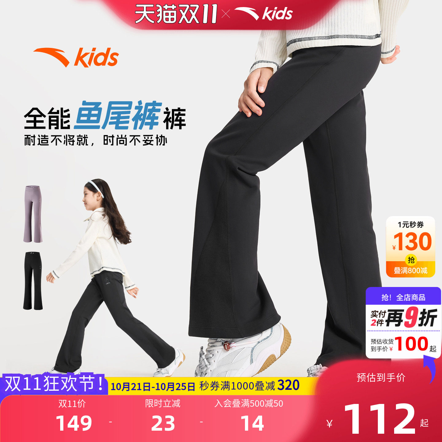 安踏儿童女童针织运动长裤