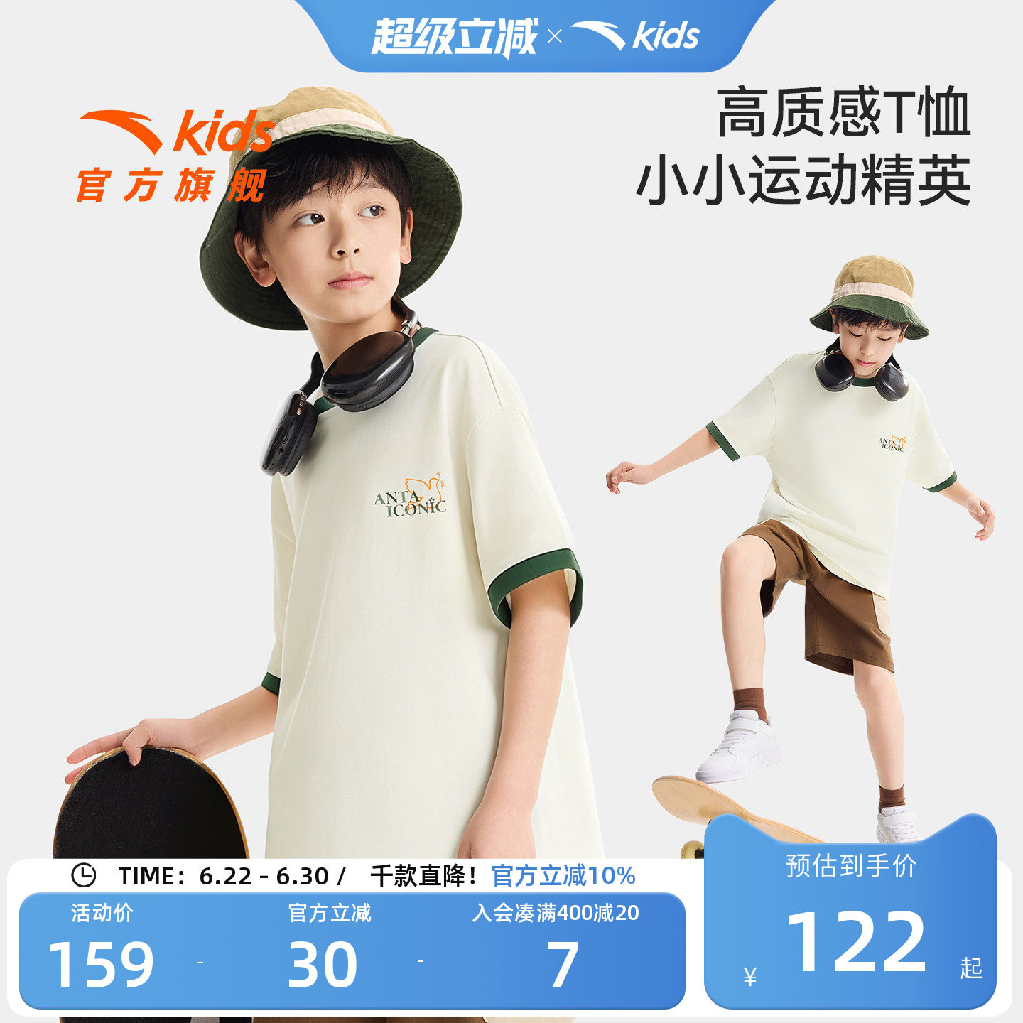 安踏儿童圆领印花短袖T恤