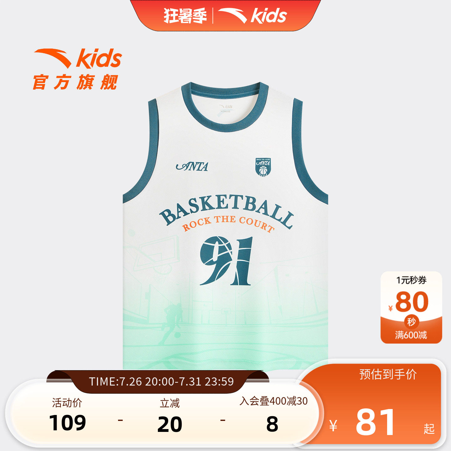 安踏儿童男大童针织背心