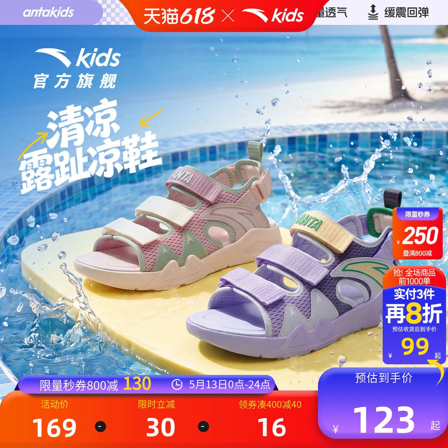 安踏儿童女童沙滩鞋2026年夏季新款户外防滑大童休闲运动露趾凉鞋