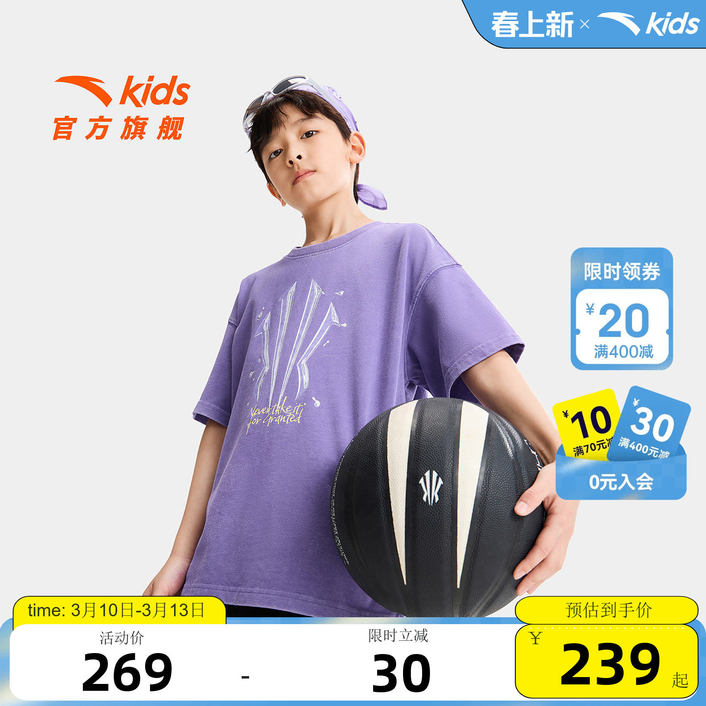 欧文系列安踏儿童男大童针织短袖衫2026年夏季新款纯棉运动潮T恤