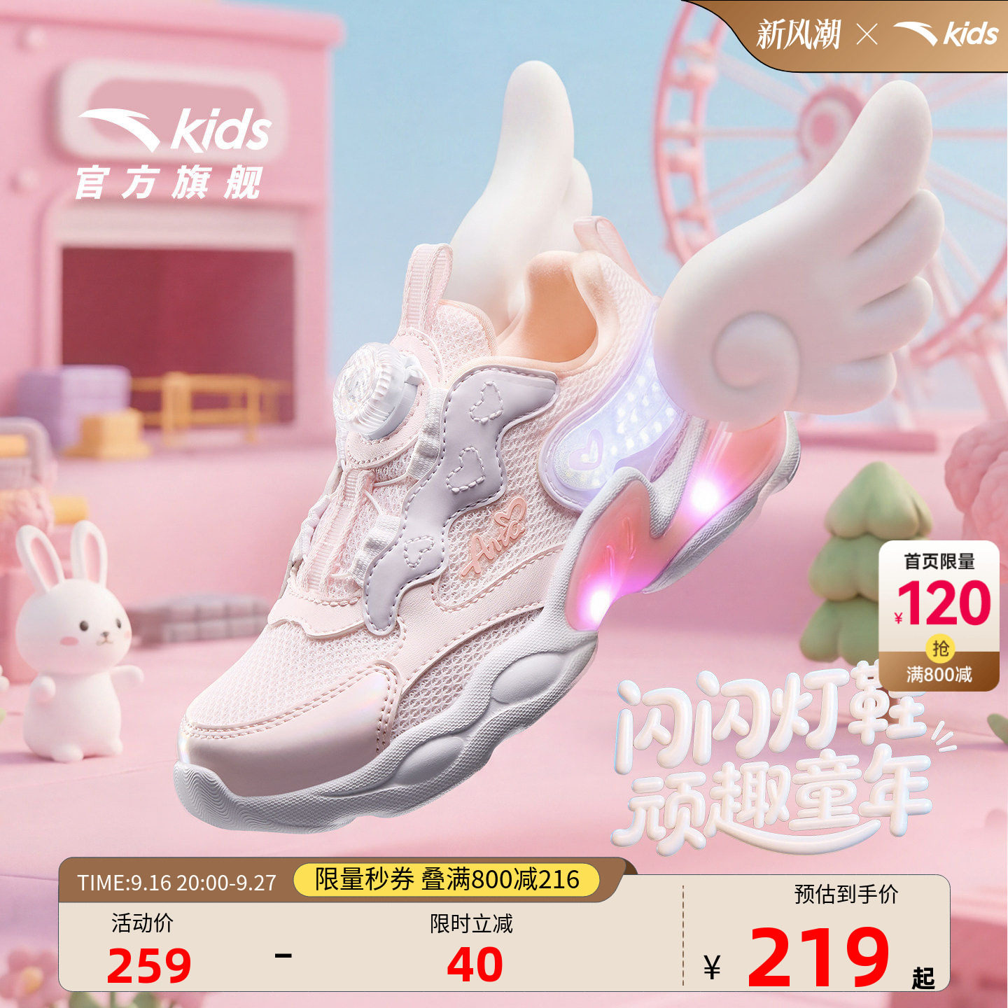 安踏儿童女小童运动灯鞋