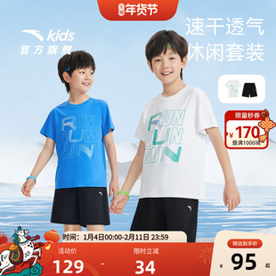官方正品安踏儿童套装男童夏装跑步套装短袖T恤短裤两件套