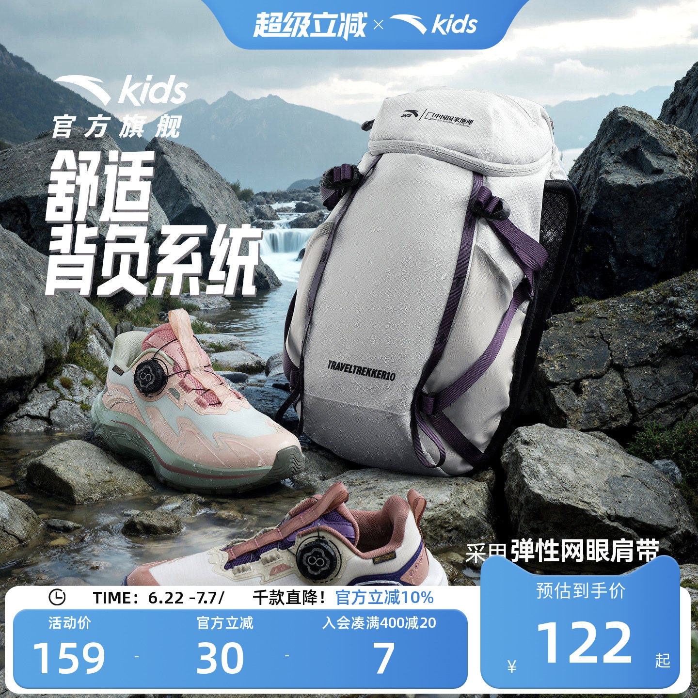 安踏儿童双肩包户外轻量化徒步背包徒步运动双肩包耐磨登山包防水