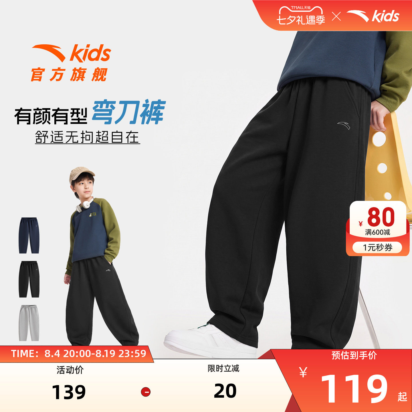 安踏男童裤子春秋款弯刀运动长裤