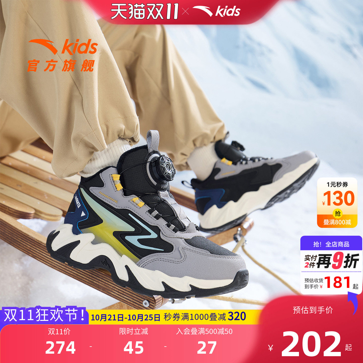 安踏儿童男童棉鞋加绒加厚保暖运动鞋二棉鞋冬季大童雪地靴童鞋