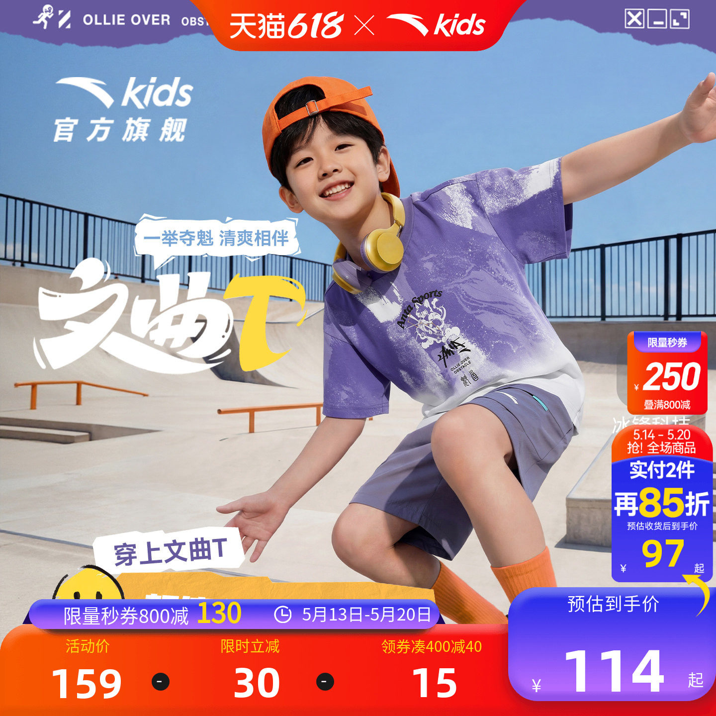 文曲T安踏儿童T恤男童潮流短袖衫2026年夏季新款纯棉透气宽松短T