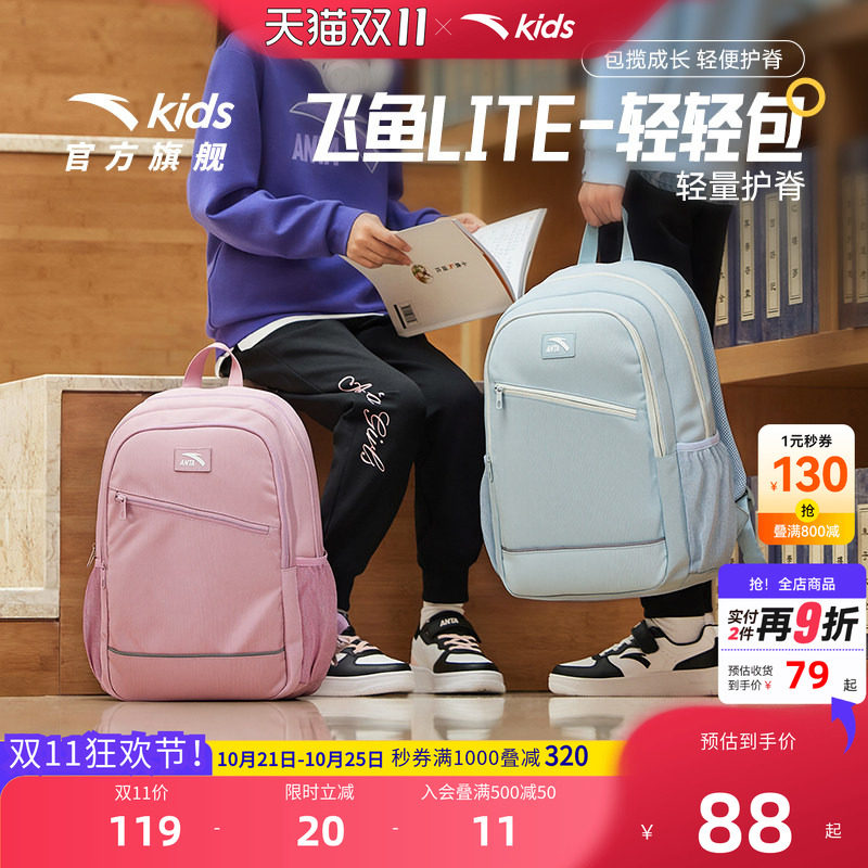 安踏儿童男女童双肩背包