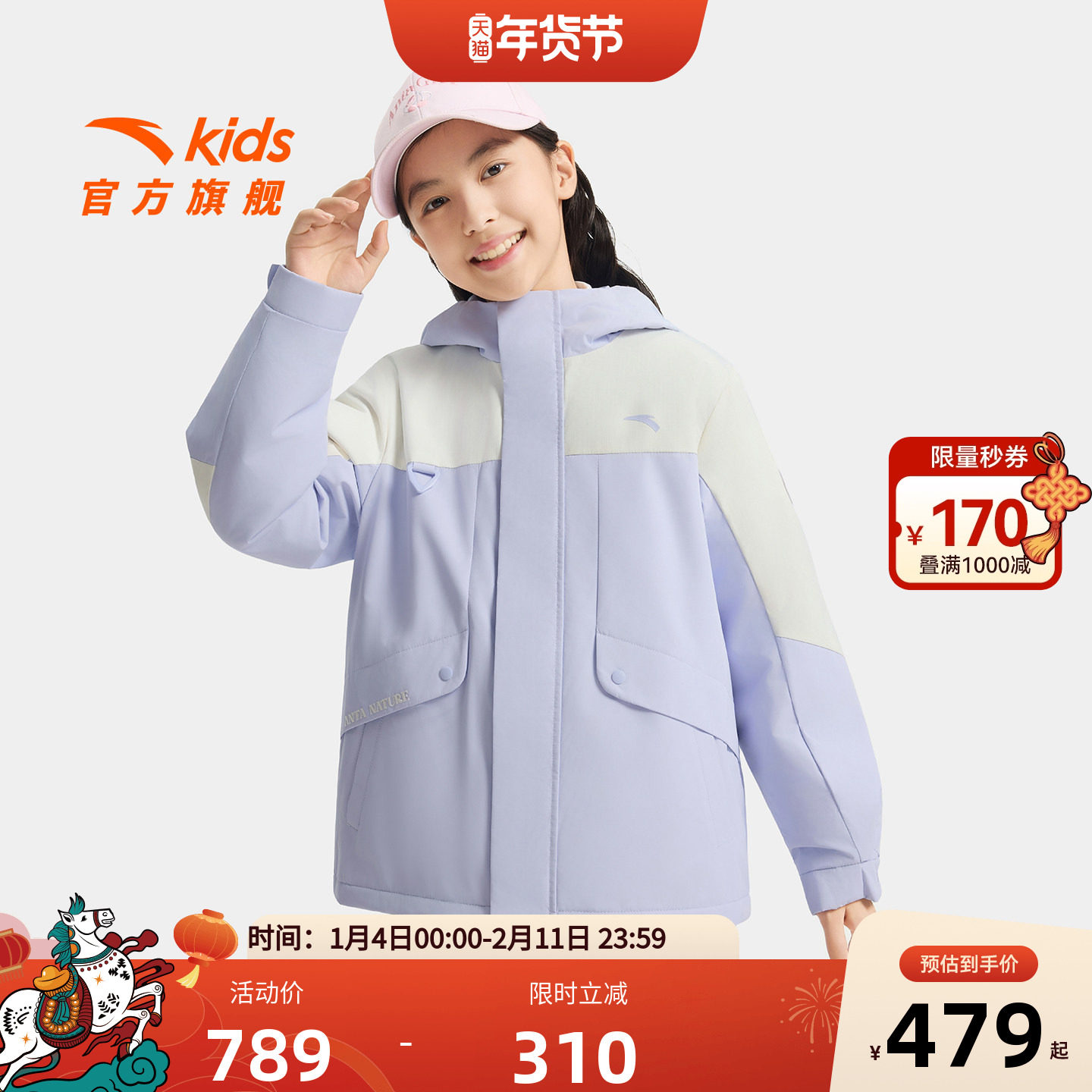 中国冰雪安踏儿童女大童两件套2025冬款上新舒适保暖中大童羽绒服,童装/婴儿装/亲子装,羽绒服,淘宝优惠券,粉丝福利购,淘宝优惠卷