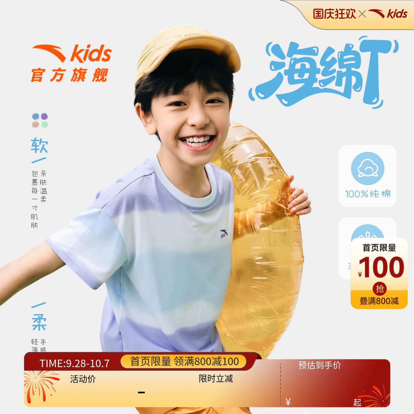 安踏儿童纯棉条纹短T潮
