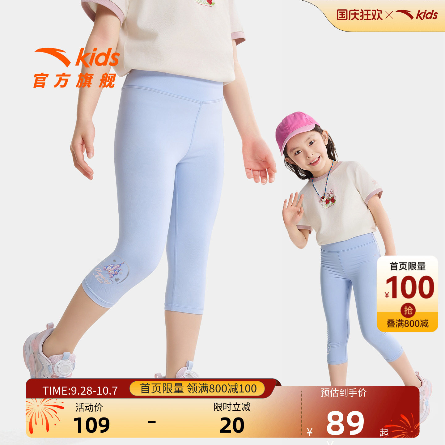 安踏儿童女小童针织七分裤