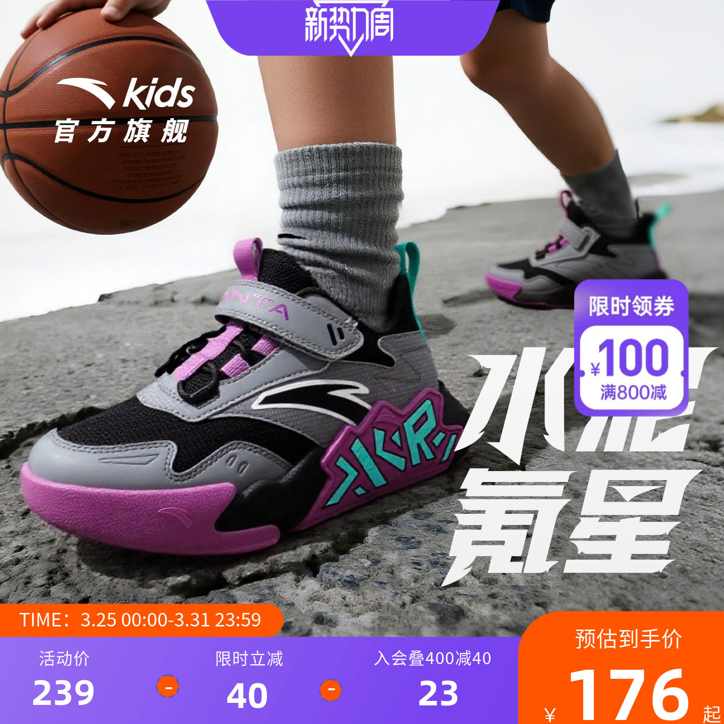 安踏儿童篮球鞋男童水泥氪星专业训练小童运动鞋网面透气耐磨鞋子