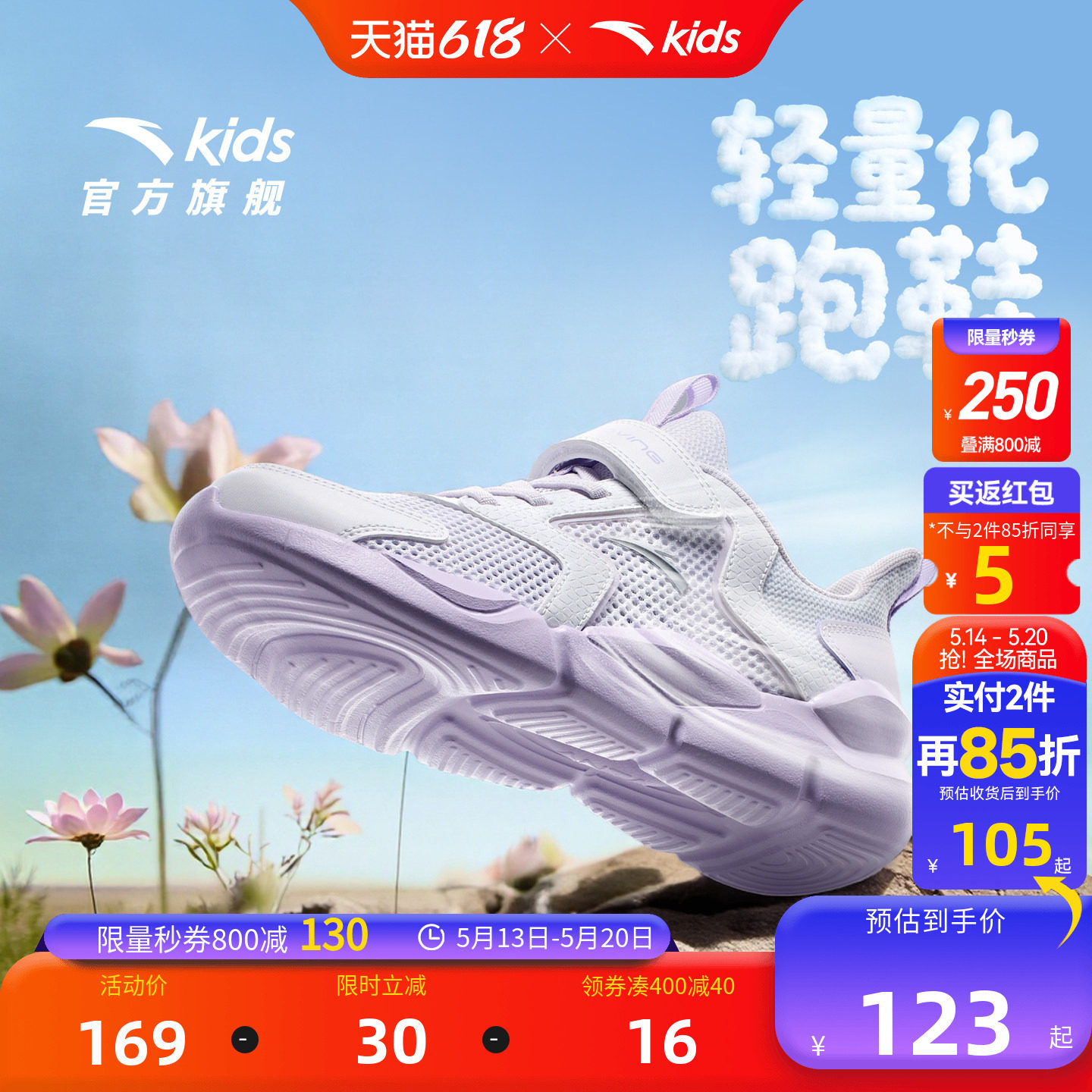 安踏儿童鞋女童运动鞋2026夏季新款大网面透气大童跑步鞋易弯折鞋