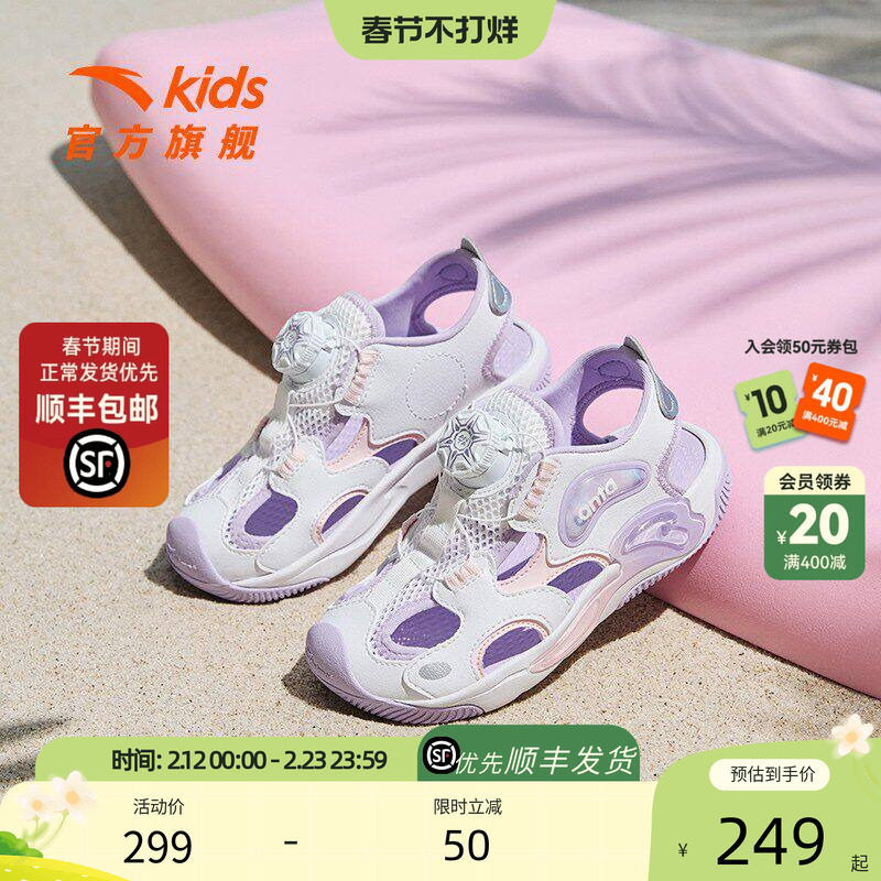 安踏儿童水母包头运动凉鞋25夏款小童女童纽扣防滑女孩溯溪沙滩鞋