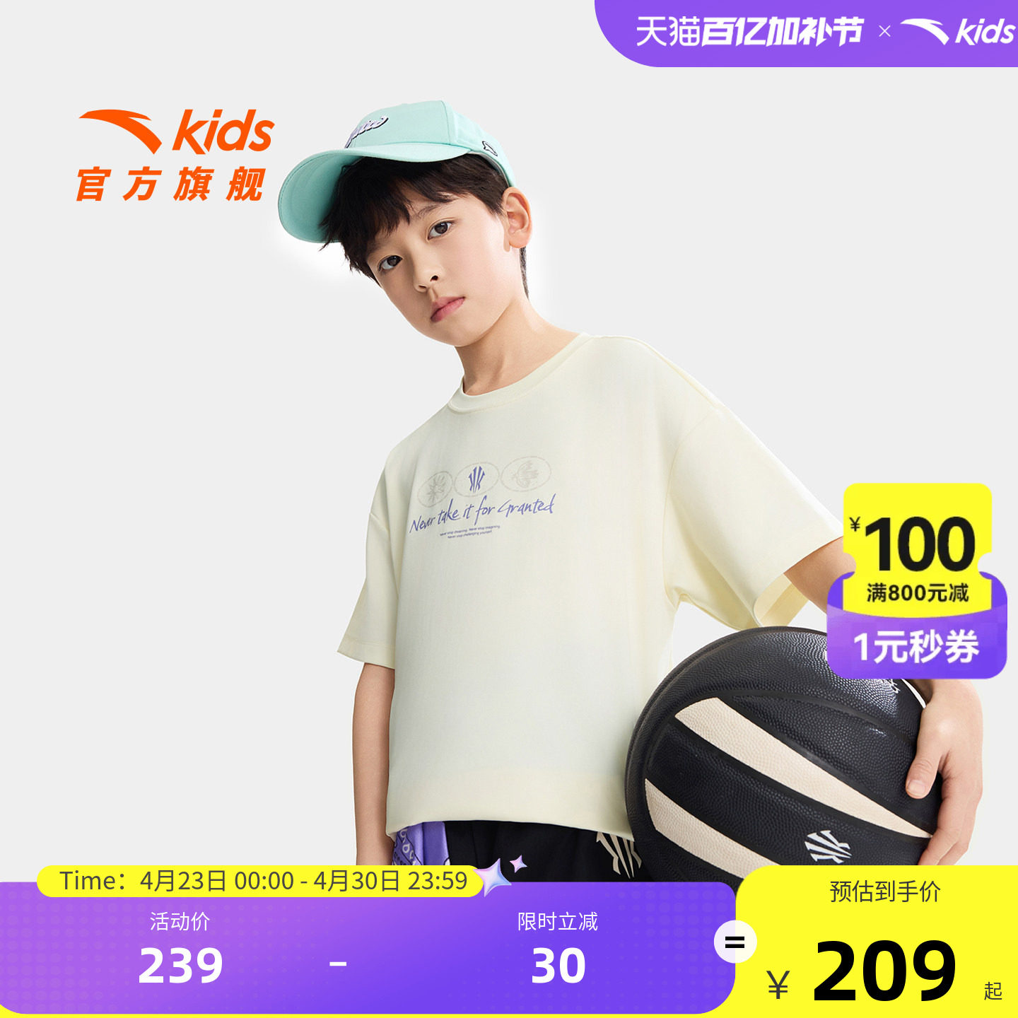 安踏儿童男大童针织短袖衫2026夏新款透气凉感中大童篮球运动T恤