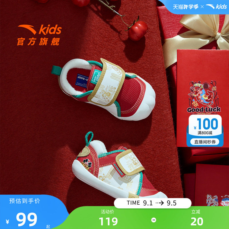 新年款安踏儿童男婴童跑鞋2026年新款防滑耐磨男宝宝学步鞋运动鞋