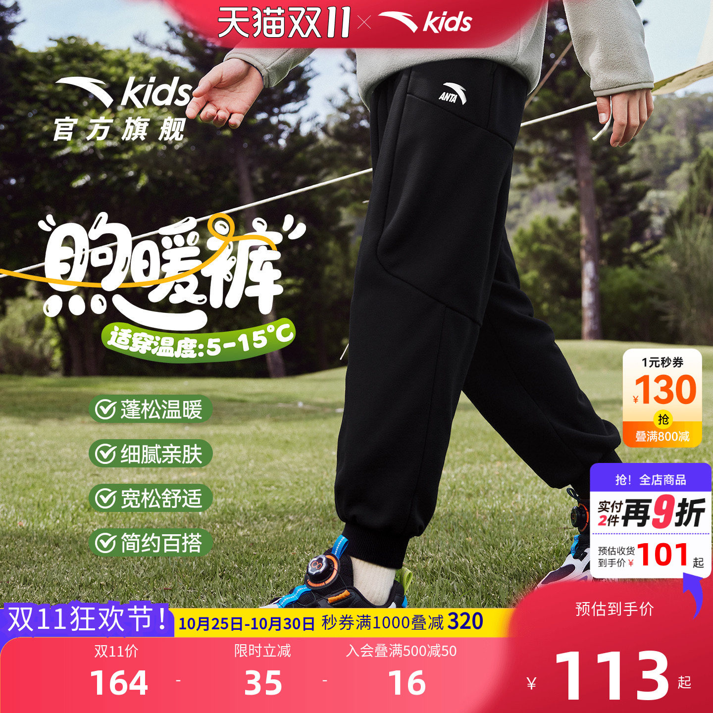 安踏儿童加绒运动裤保暖长裤卫裤