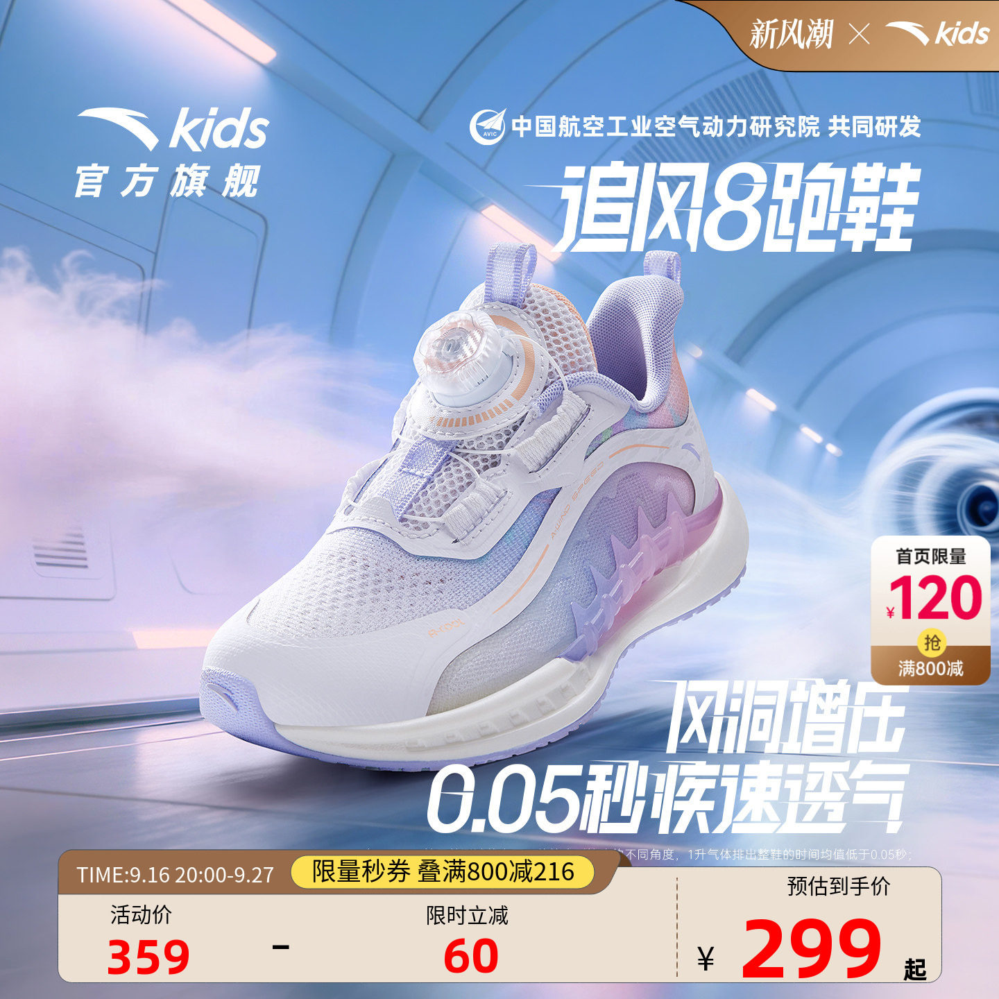 安踏儿童女小童运动跑鞋