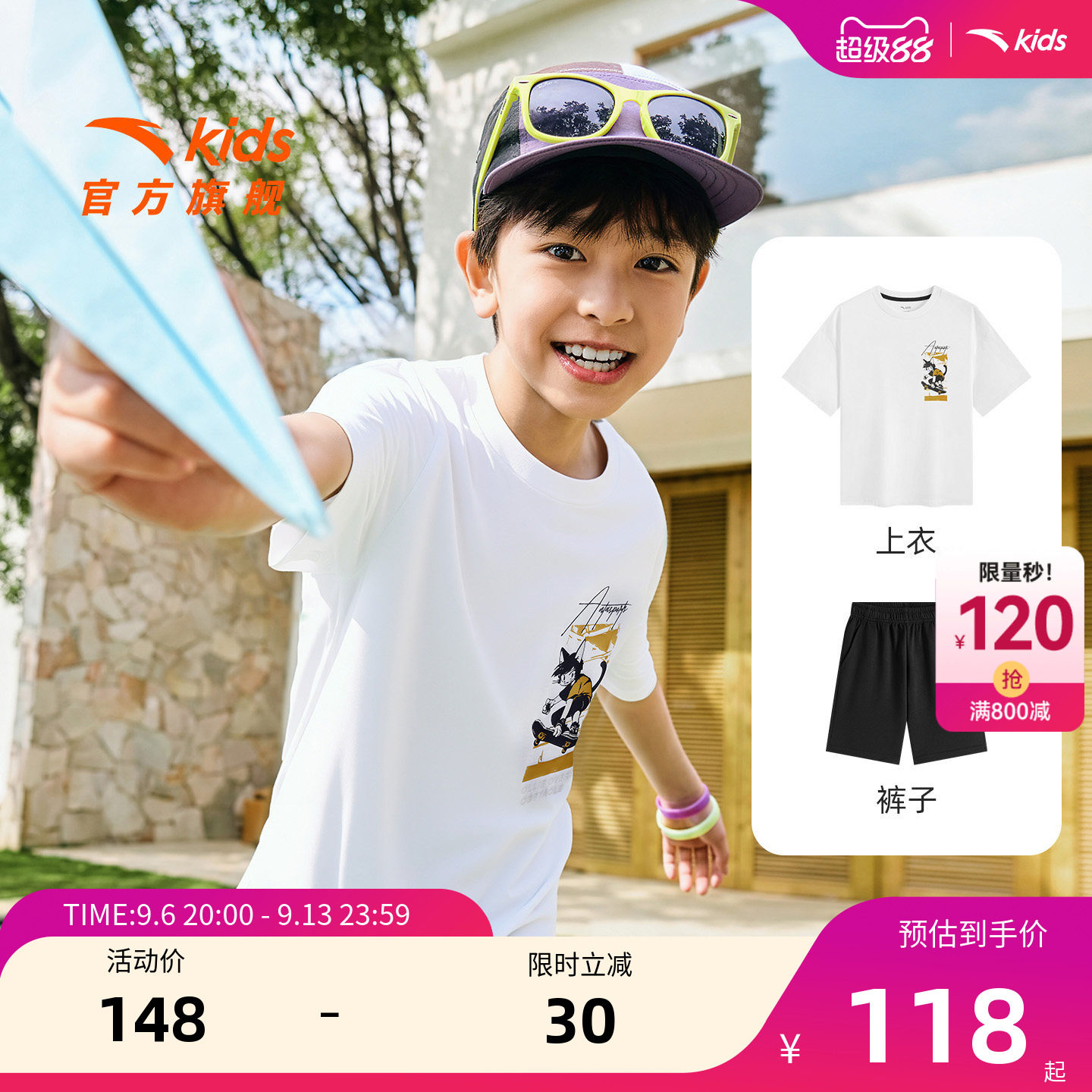 安踏儿童装运动速干套装2026夏季新款吸湿透气舒适短袖短裤套装