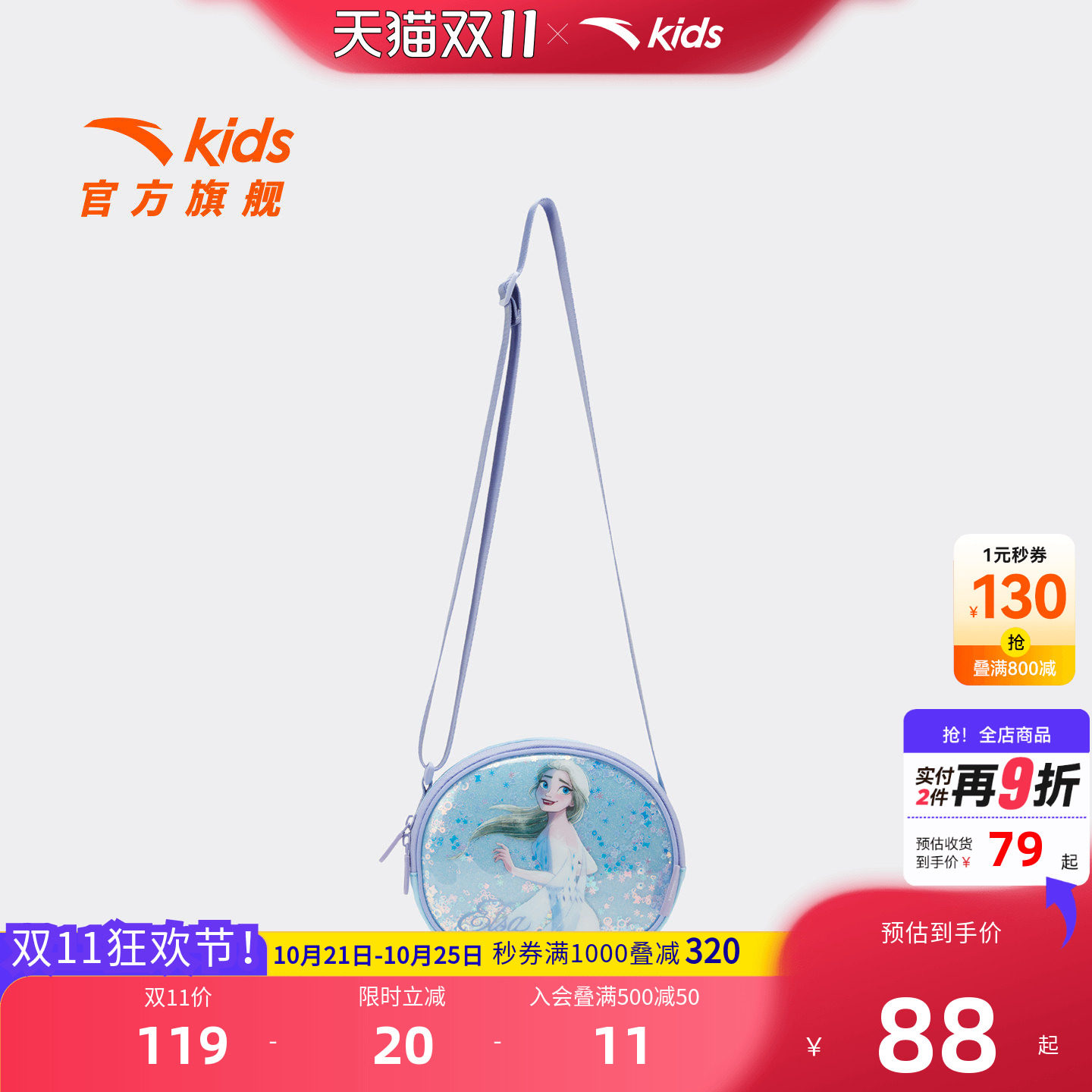 安踏儿童女童潮流斜挎包