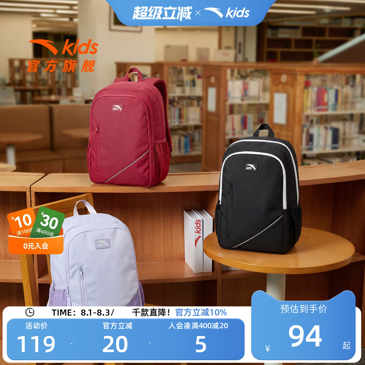 安踏儿童男女童双肩背包2026新款大容量小学生1-6年级防泼水书包