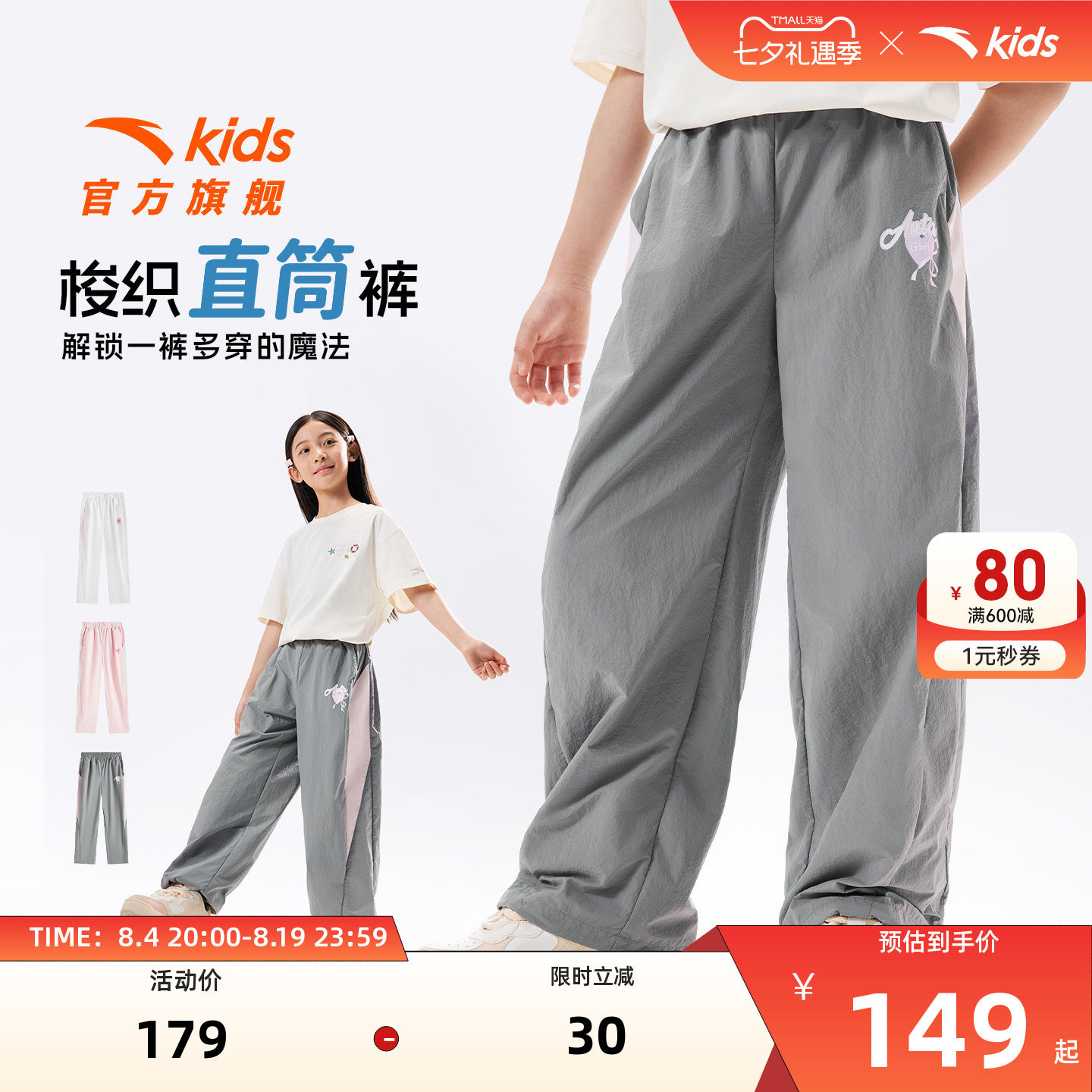 安踏儿童女大童运动长裤