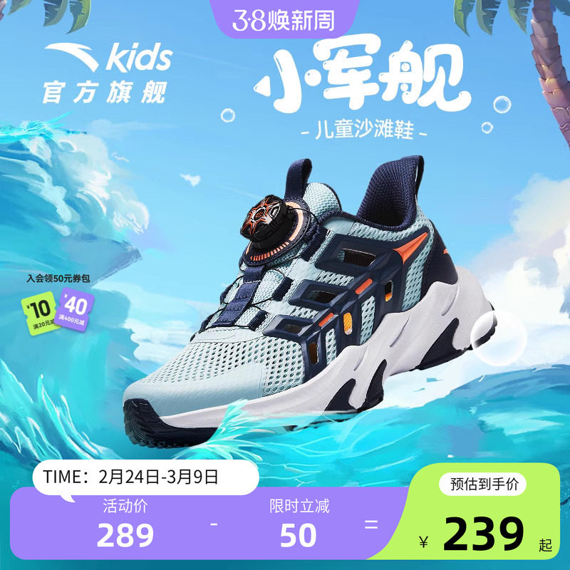 安踏儿童男童中大童纽扣鞋网面透气跑步鞋子女童透气框子运动凉鞋