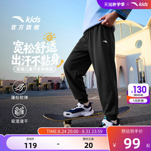 安踏儿童裤子男童长裤