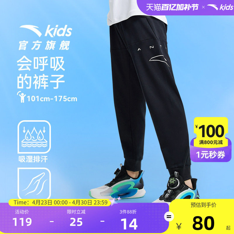 呼吸裤安踏儿童男童裤子透气舒适春秋新款儿童轻薄棉休闲运动卫裤