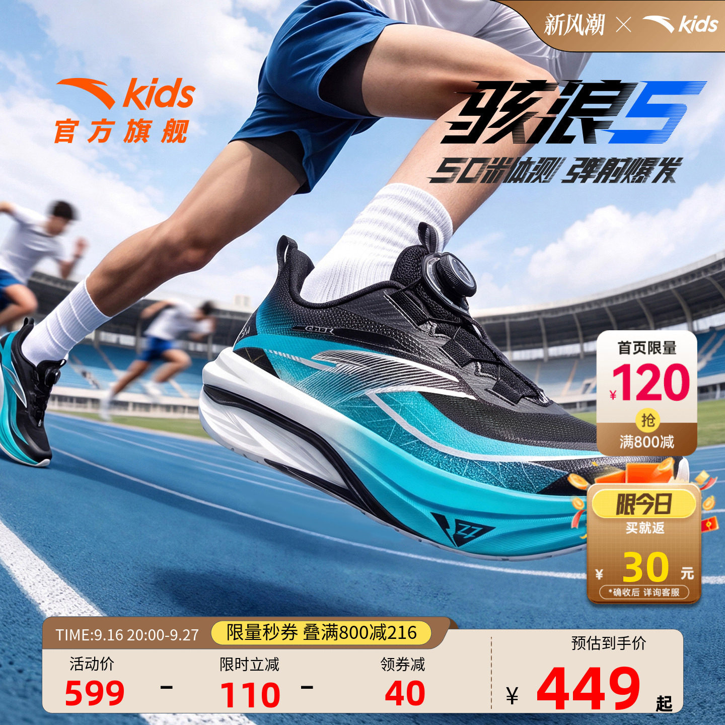 安踏儿童骇浪5跑鞋专业运动鞋