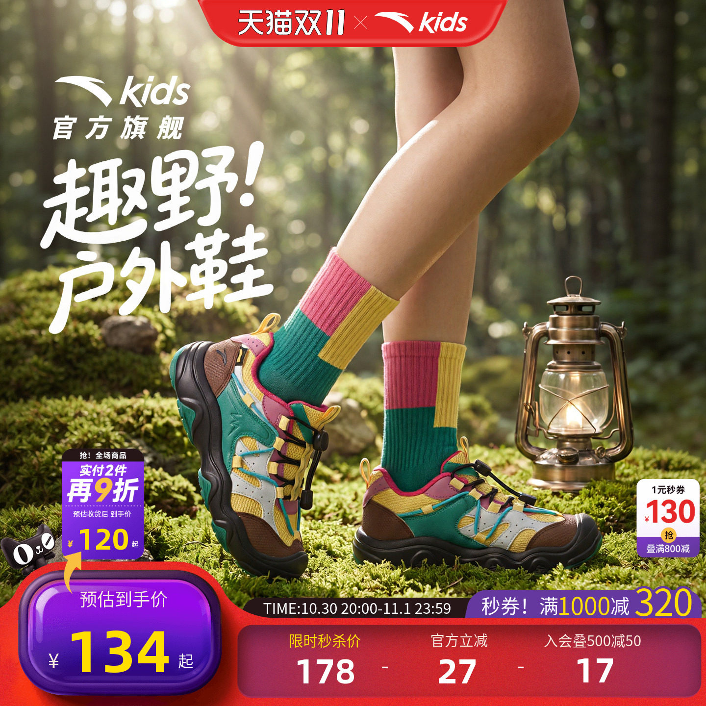安踏儿童男小童休闲鞋