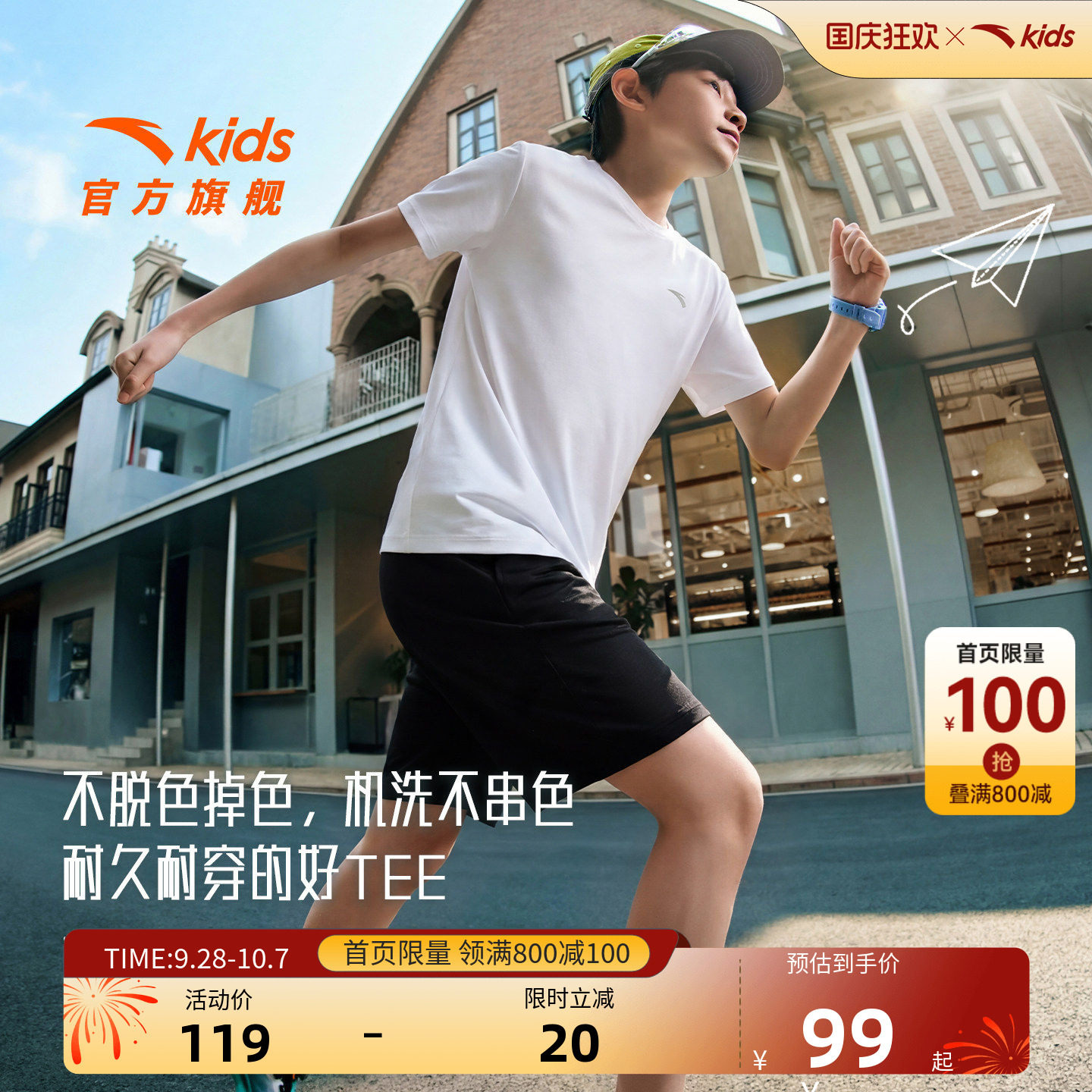 易去污速干材质吸湿排汗