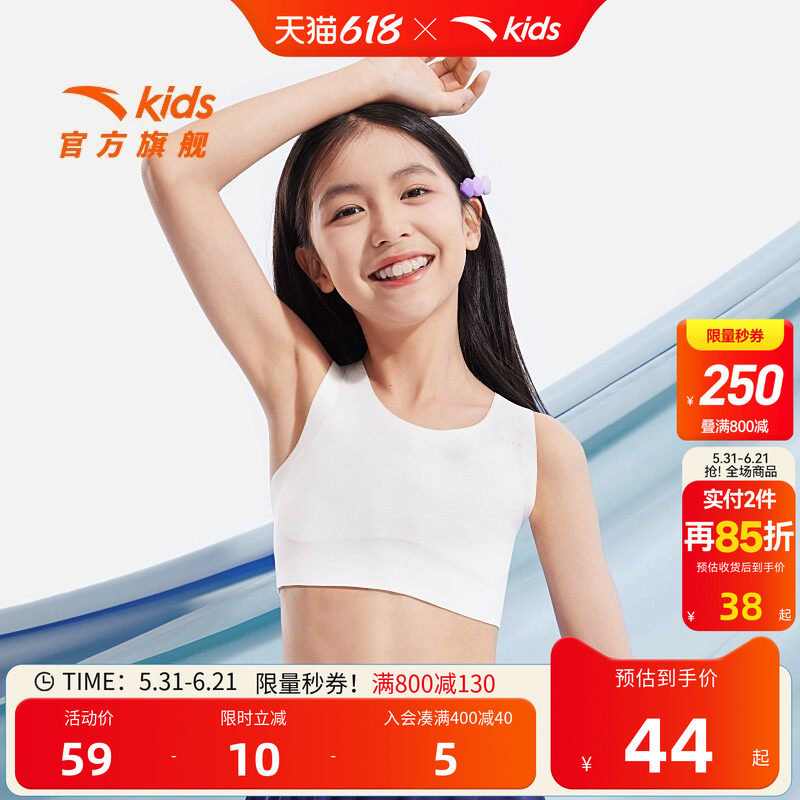 安踏儿童装小云燕女童内衣发育期一二阶少女内衣抗菌小背心