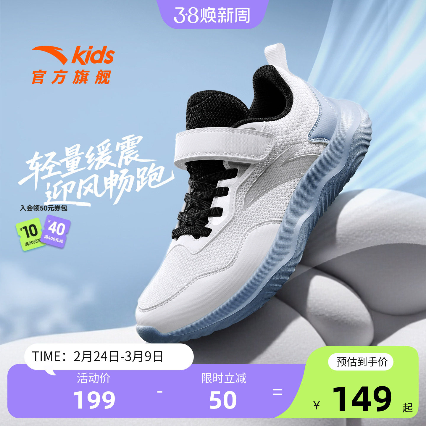 安踏儿童男大童跑鞋2026年春季新款透气防滑耐磨中大童轻便运动鞋