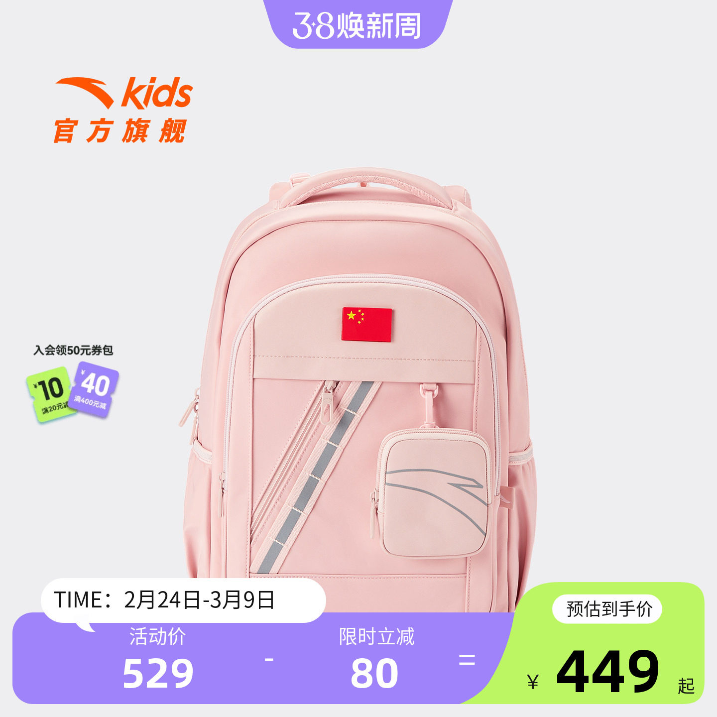 安踏儿童男女童双肩背包+附袋2026新款大容量小学生减负防水书包