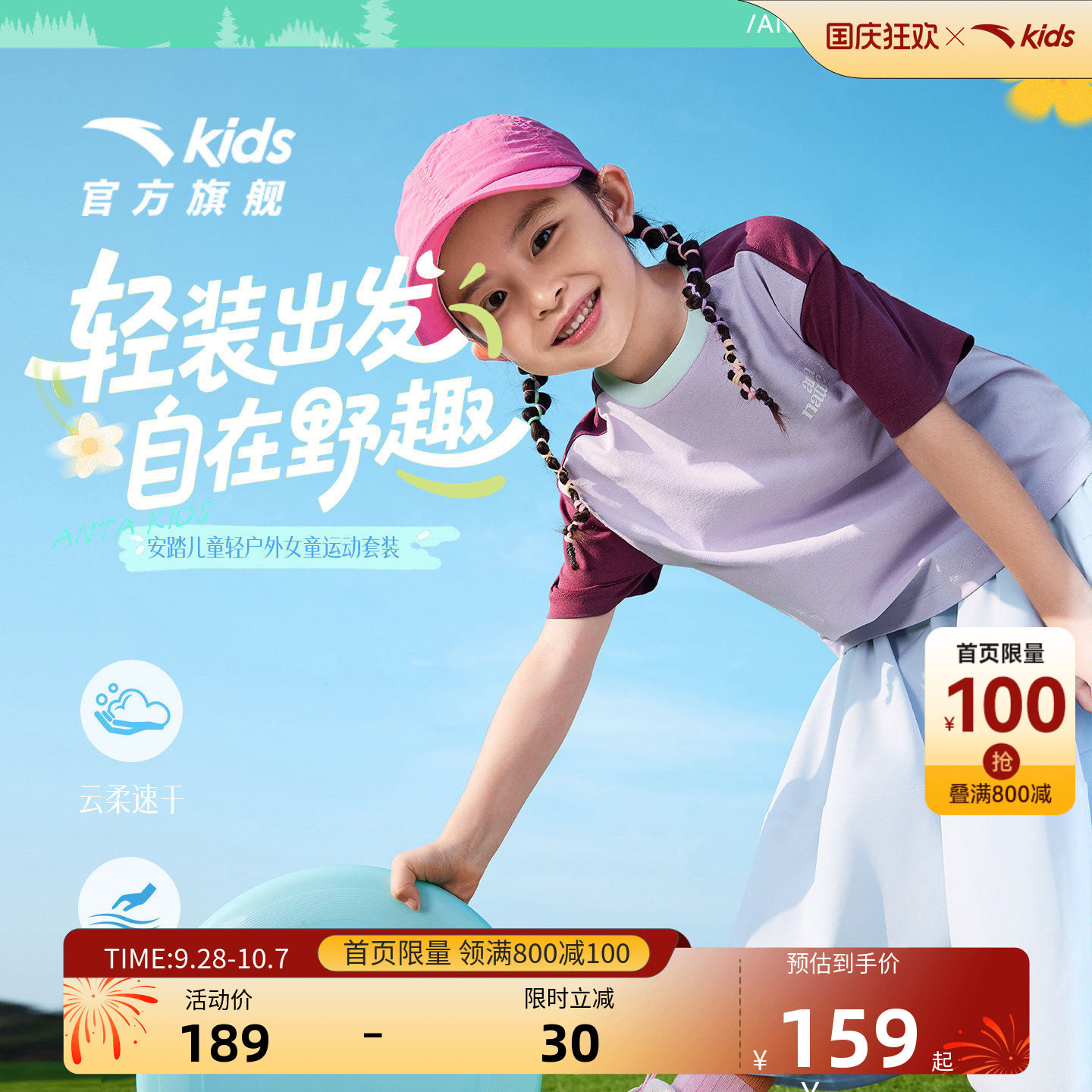 安踏儿童套装女童裙子童装2026年夏季新款运动速干短T恤长裙裤裙