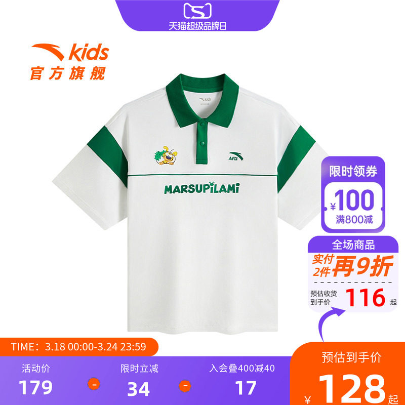 冰锋科技安踏儿童男大童短袖POLO衫2026年夏季新款透气冰爽短T恤