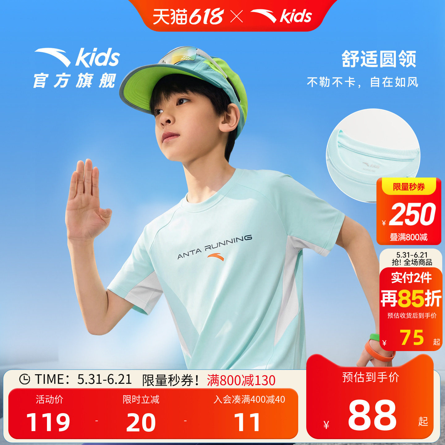 安踏儿童男大童针织短袖衫