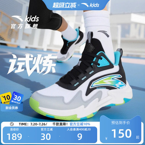 安踏儿童运动透气训练篮球鞋