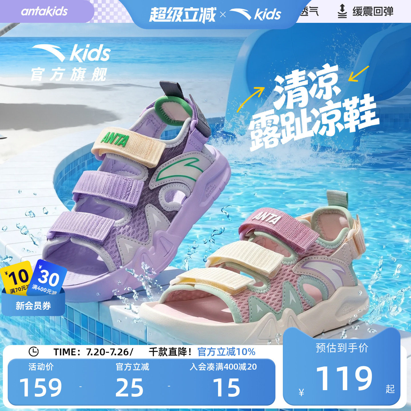 安踏儿童女童露趾沙滩鞋