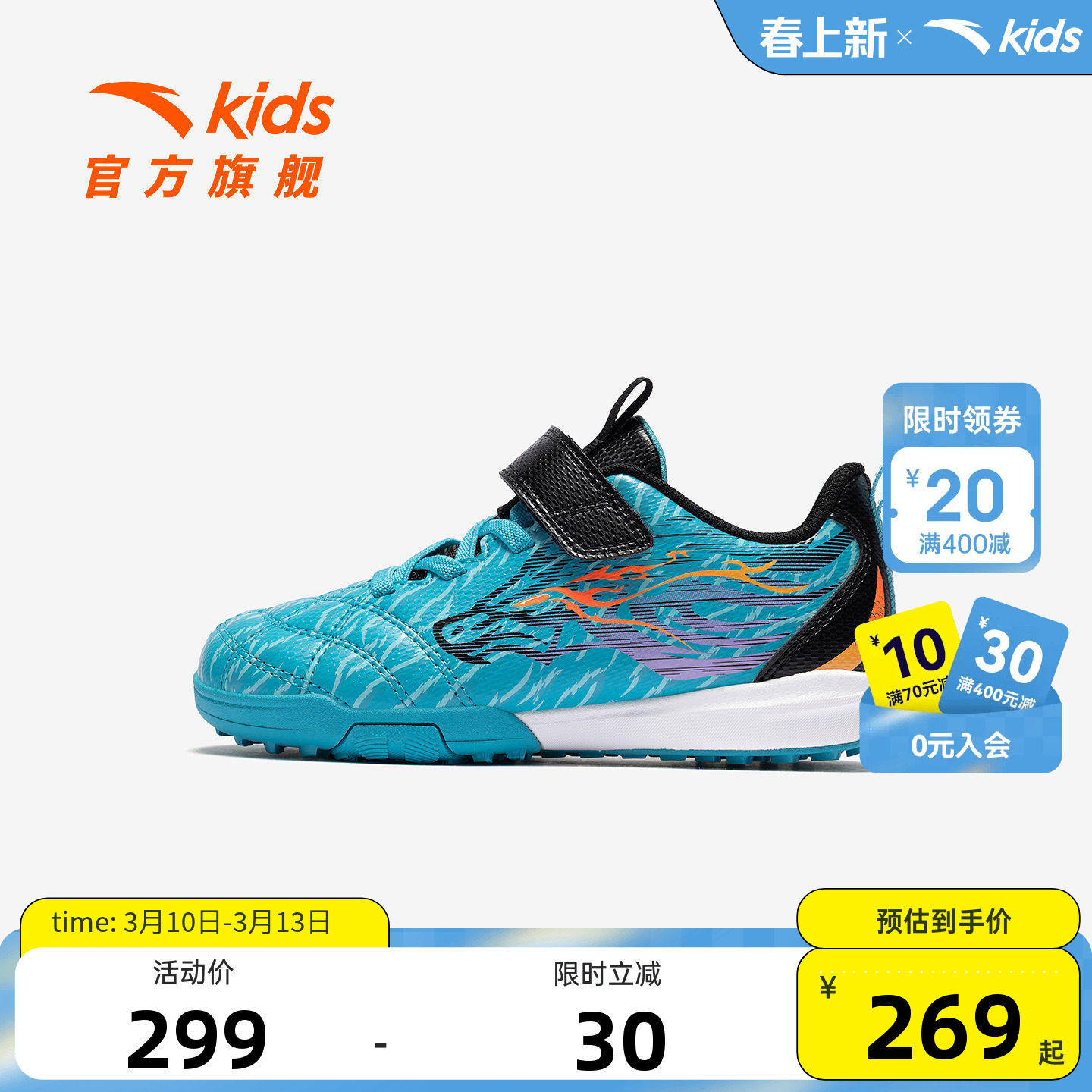 雄狮TF安踏儿童男小童足训鞋2026年夏季新款儿童综训鞋运动足球鞋