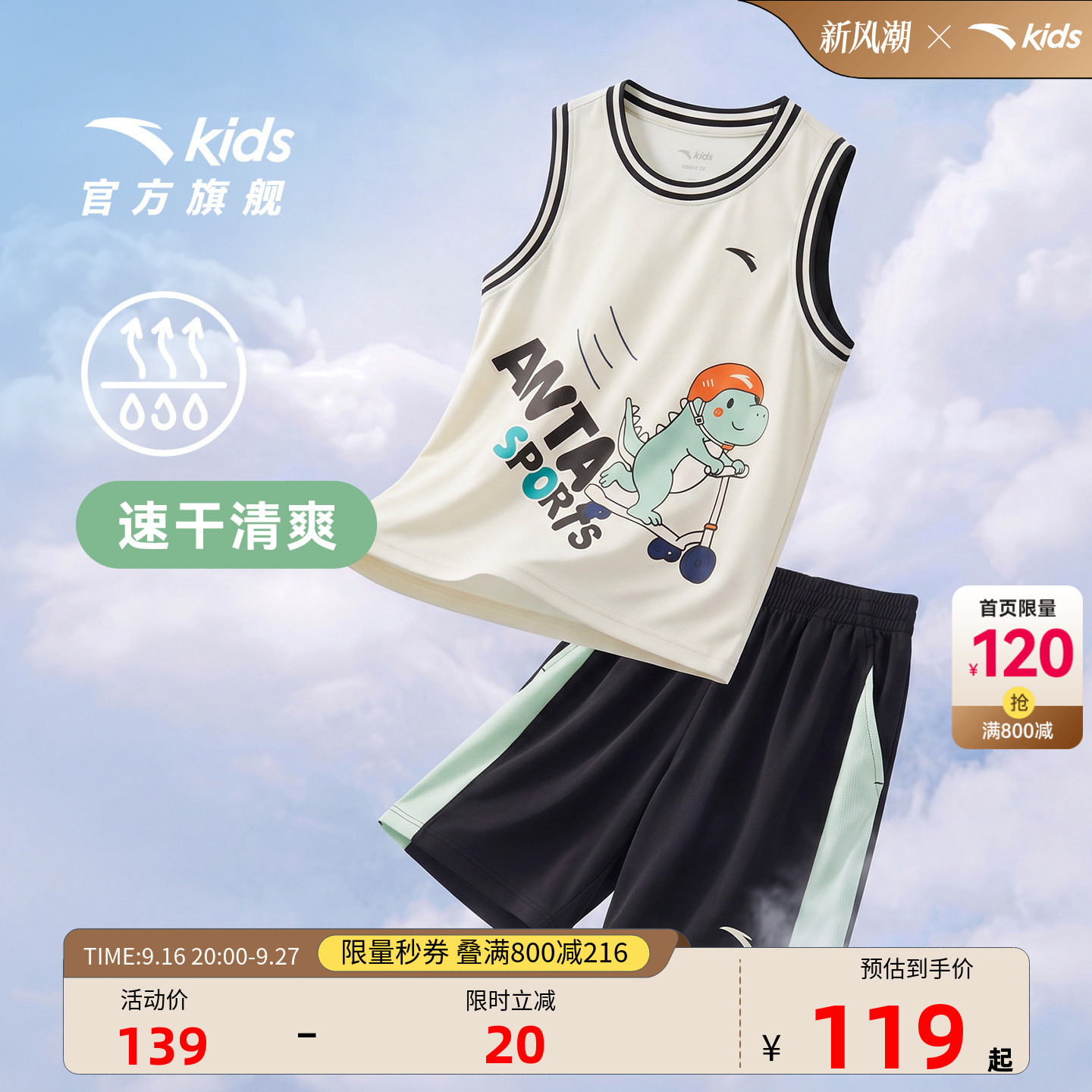 安踏儿童男小童运动套装