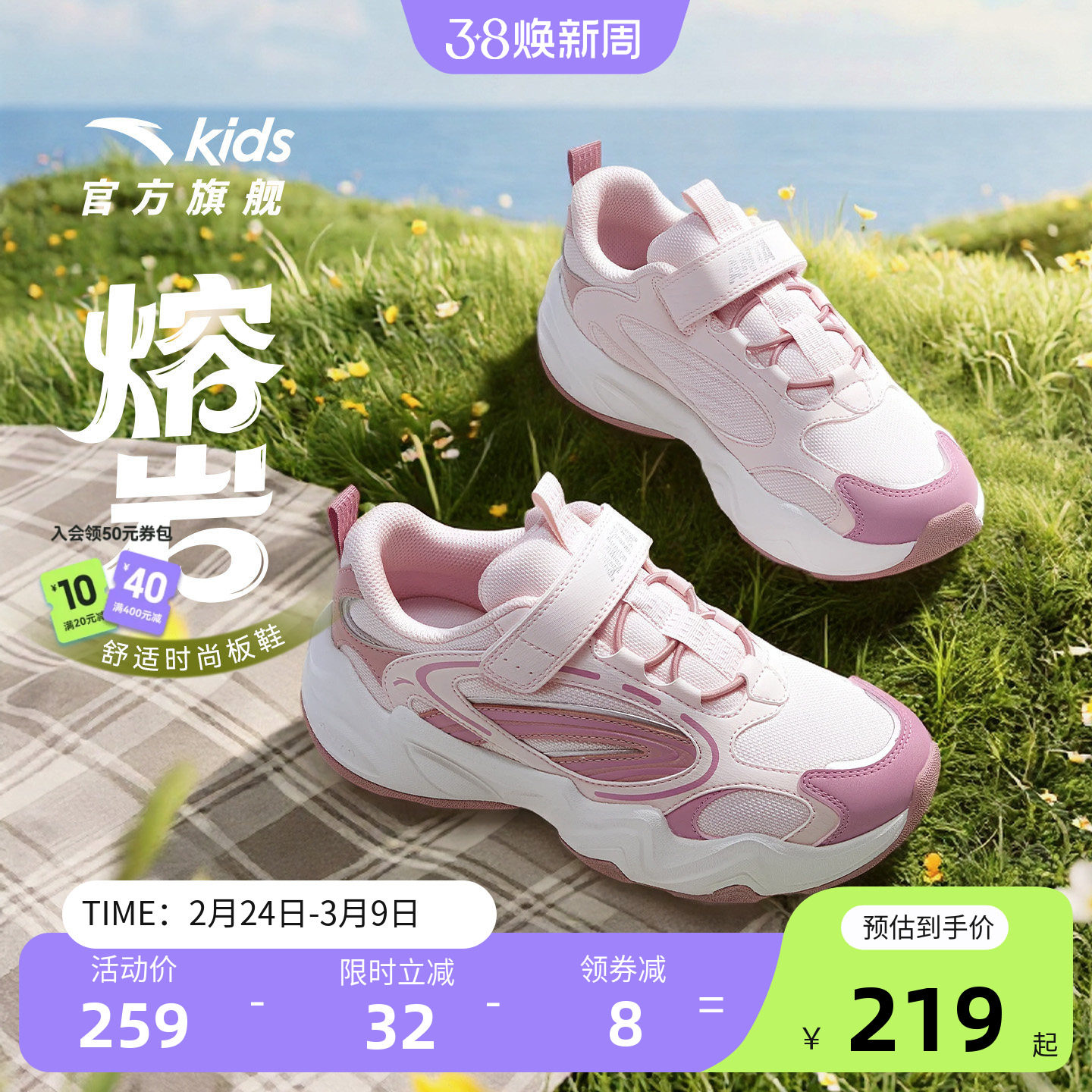 熔岩丨安踏儿童运动鞋女童鞋2026年春季新款犟弹复古老爹鞋休闲鞋