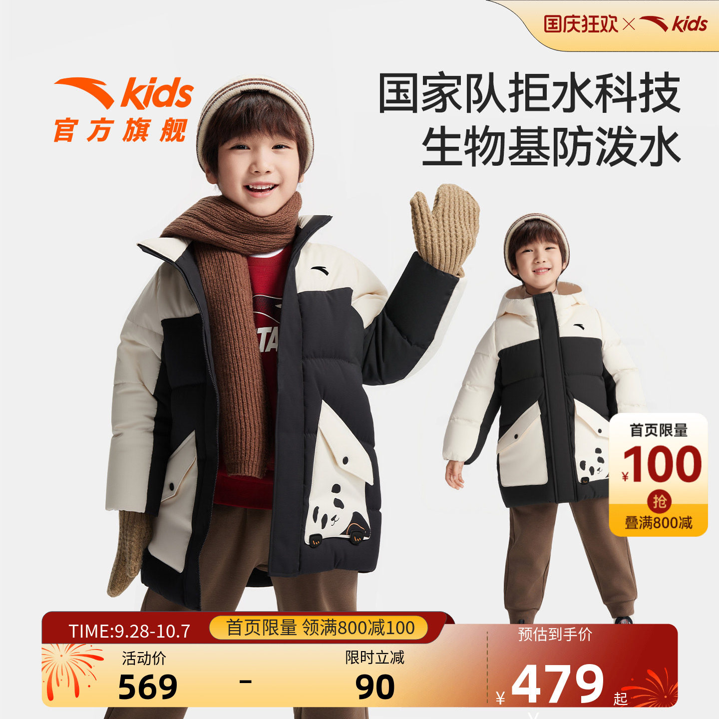 安踏儿童男小童中长羽绒服